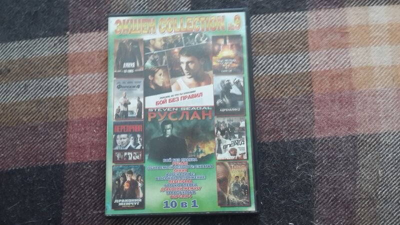 Диск с пиратскими фильмами...