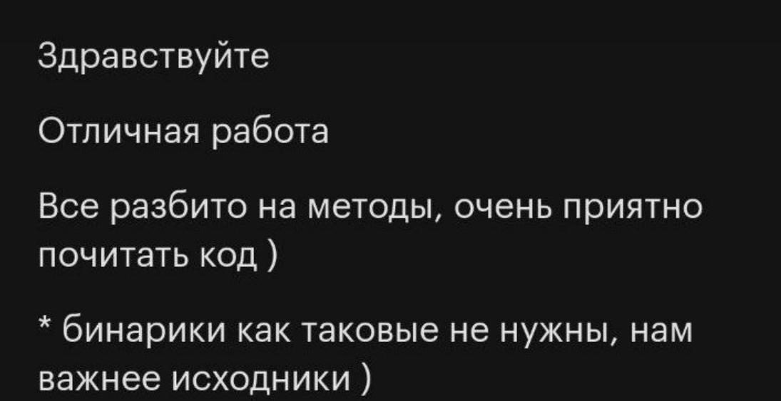 Комментарий куратора