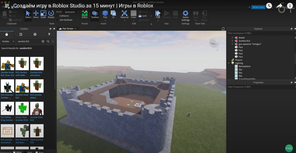 Как поменять цвет блока в роблокс студио Roblox Studio что за программа? Школа программирования Анны Шкиря. Информатика и