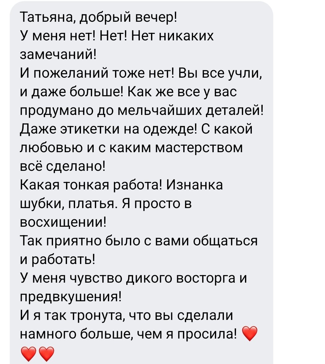 Одержимость деталями - это диагноз. Всегда ли лучшее - враг хорошего. |  Татьяна Бушуева для кукол | Дзен