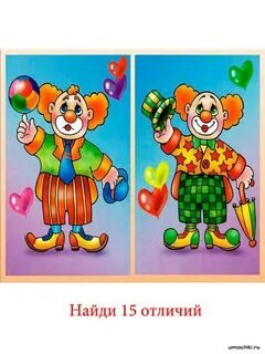 Только 10% людей могут найти все отличия.... 