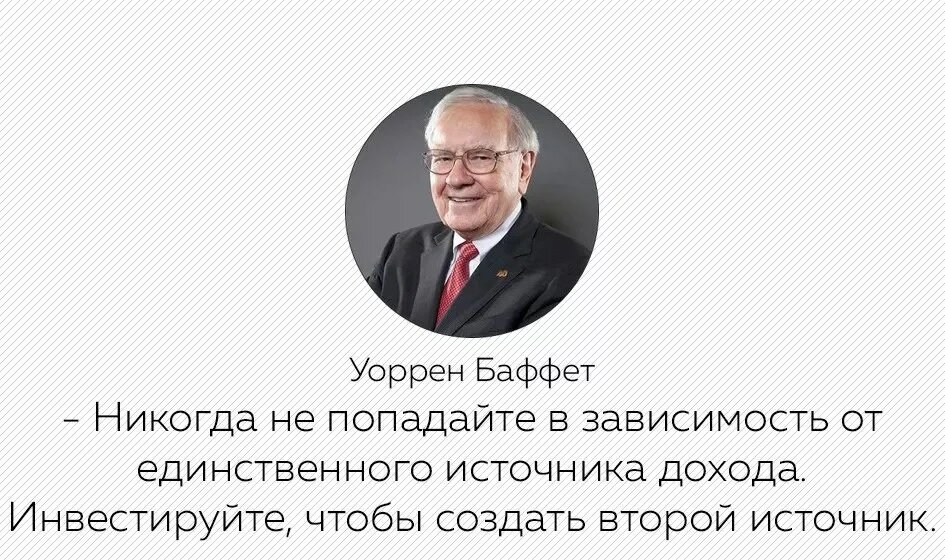 Уоррен баффет натальная карта