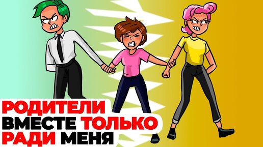Союз родителей вместе