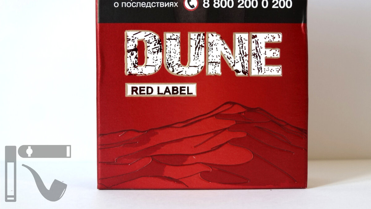 Сигареты за 100 рублей. Сигареты Dune Red Label. Сигареты Dune Red Label дзен. Сигареты Dune Red Label vkontakte. Dune Red Label.