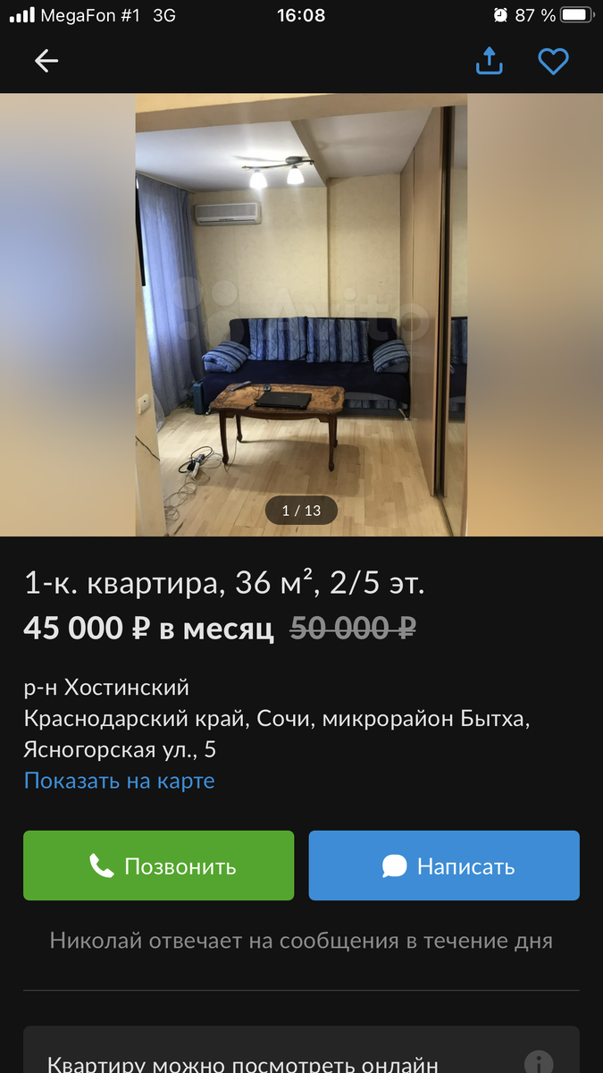 Ссылка на квартиру чуть выше. Но оставлю скрины, если она уже не актуальна.