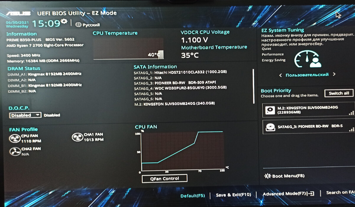 UEFI интерфейс