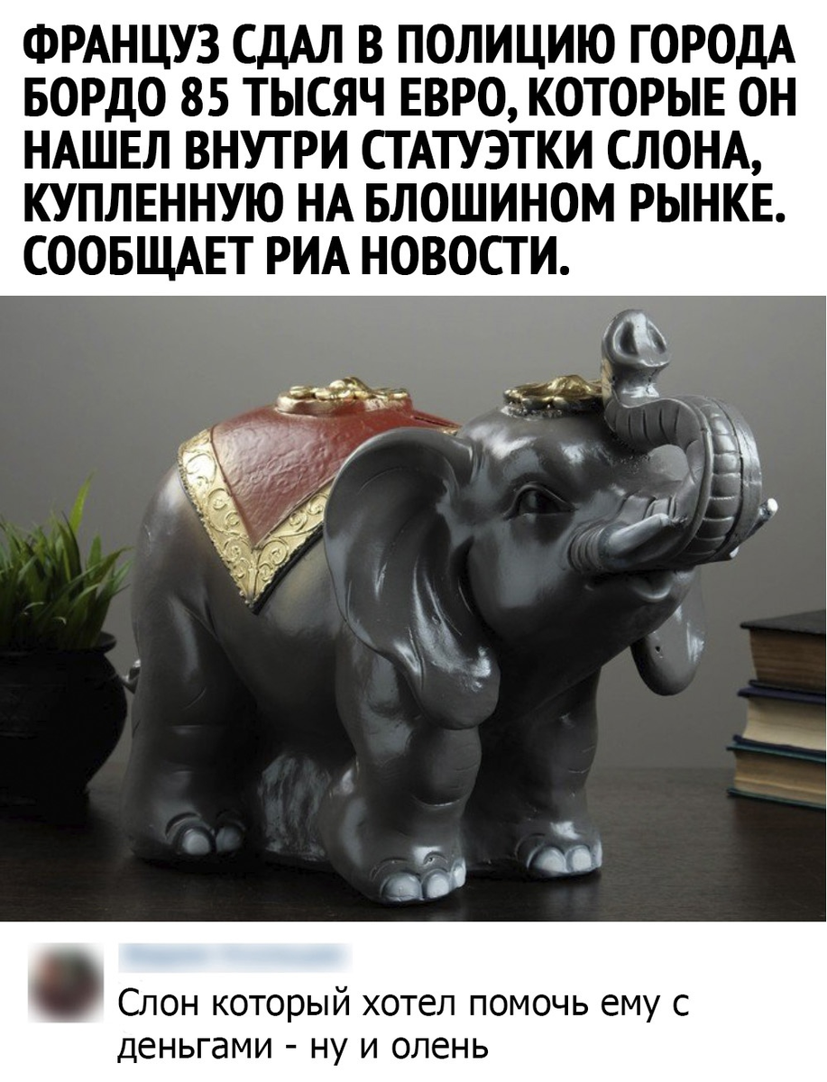 Действительно...