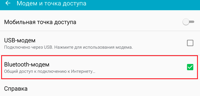 Bluetooth-модем