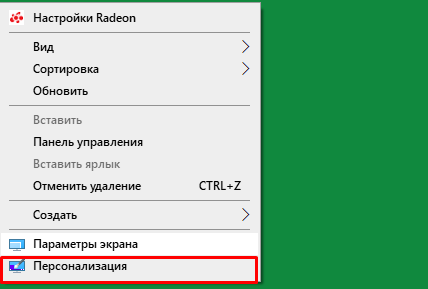 Персонализация в контекстном меню