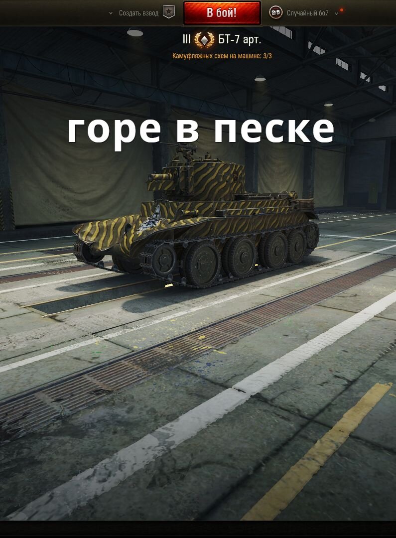 Скрин из World of Tanks