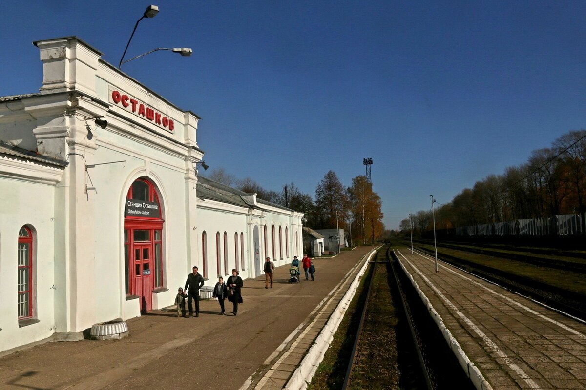 Вокзал осташков