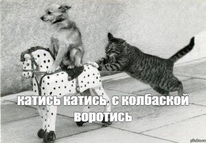 И с сосисками!