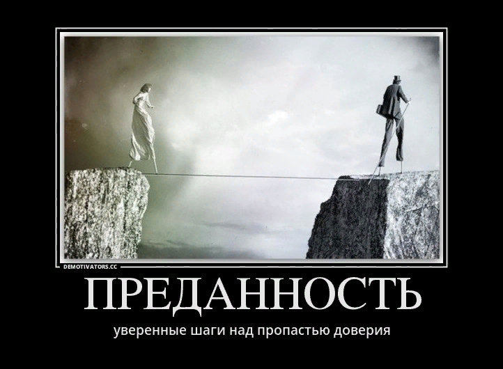 преданность это определение. человек преданный своему делу. вывод чуткость. преданность это определение для сочинения. верность это выбор.