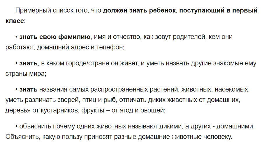 взято в сайта www.maam.ru