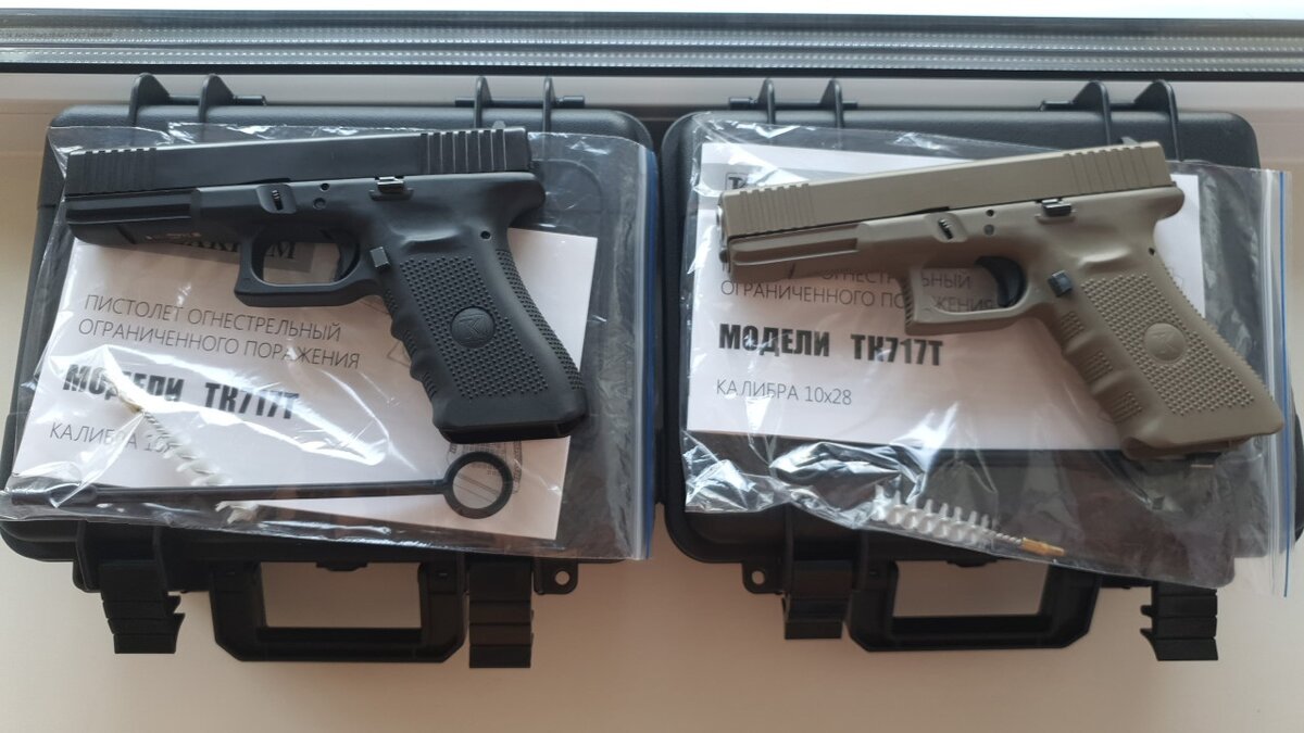 Пистолеты ТК717Т от Техкрим в двух цветовых исполнениях - черный и песочный | Источник: сообщество VK "TK717T TK (Norinco) травматический пистолет"