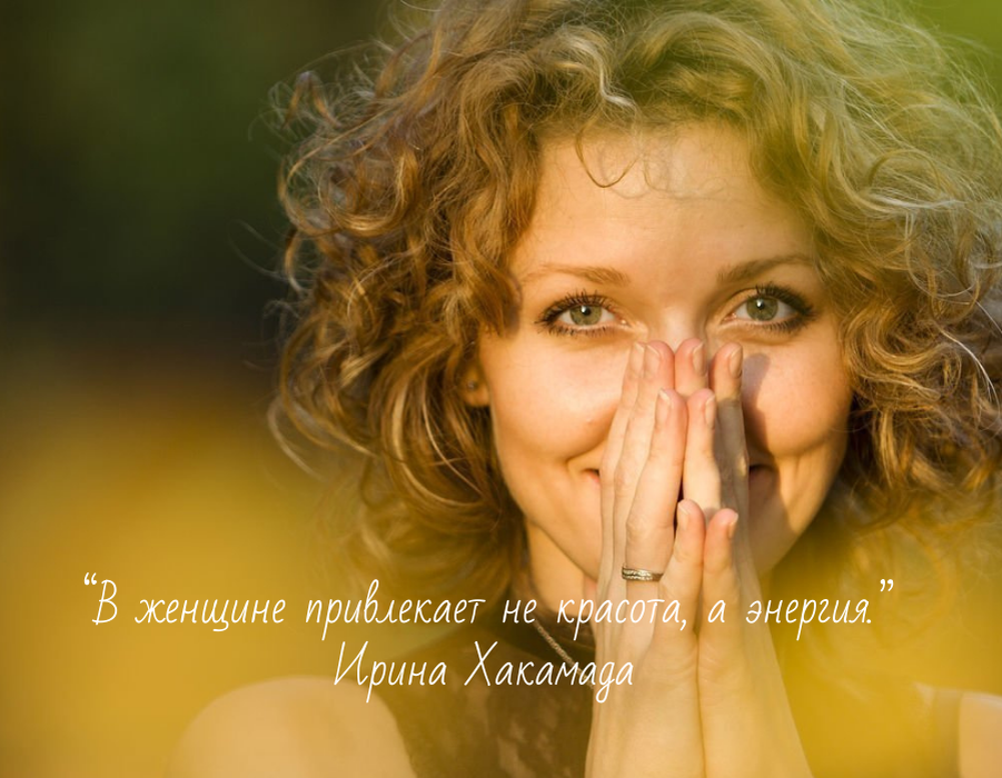 . Первый признак проседания нашей женской энергии-это состояние грусти, усталости, отсутствие желания что-либо делать, постоянное плохое настроение и нежелание строить отношения с мужчиной.