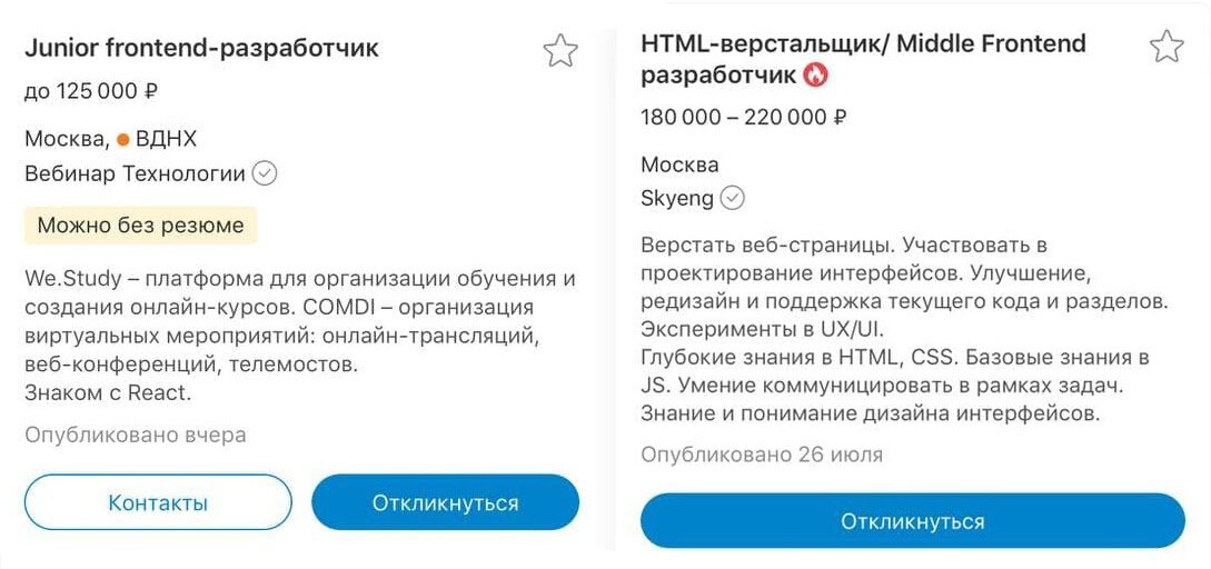 Востребованы даже специалисты без опыта работы. Источник: hh.ru