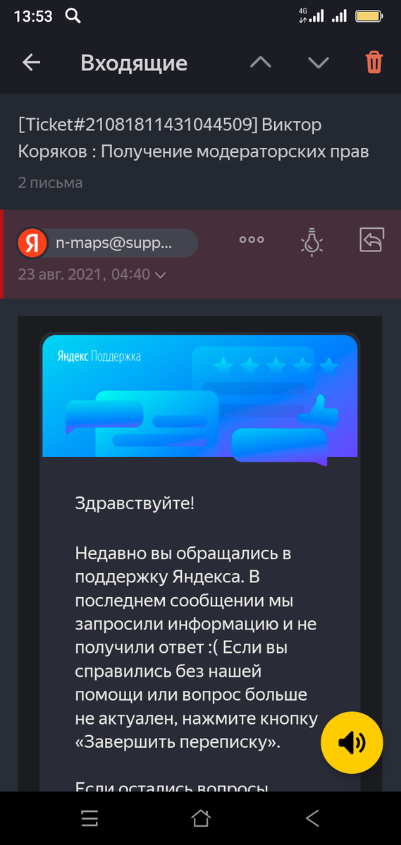 Вот то самое письмо.