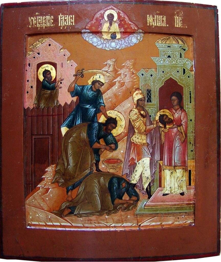 Усекновения главы Пророка, Предтечи и Крестителя Господня Иоанна
