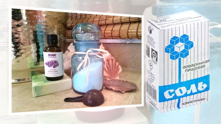 Косметическая соль своими руками // коллаж автора, фото pixabay.com, chem.ru