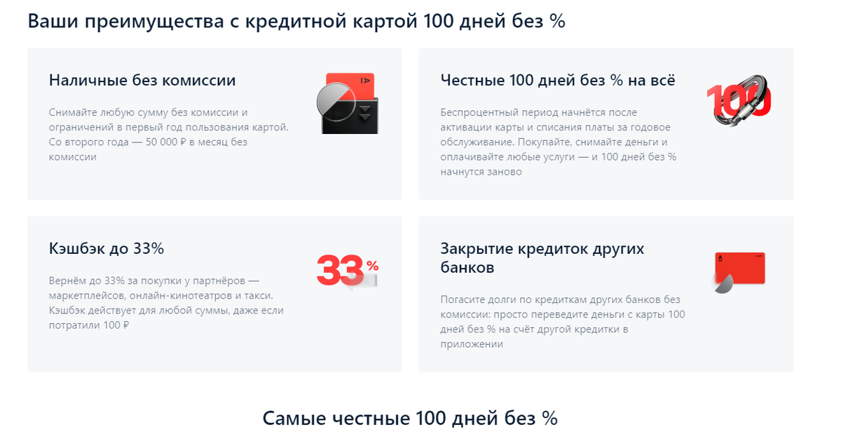 Сайт Альфа банка