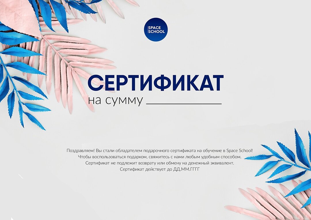 токен space. спейс курс. колор спейс типография. спейс скул отзывы. спейс курс.