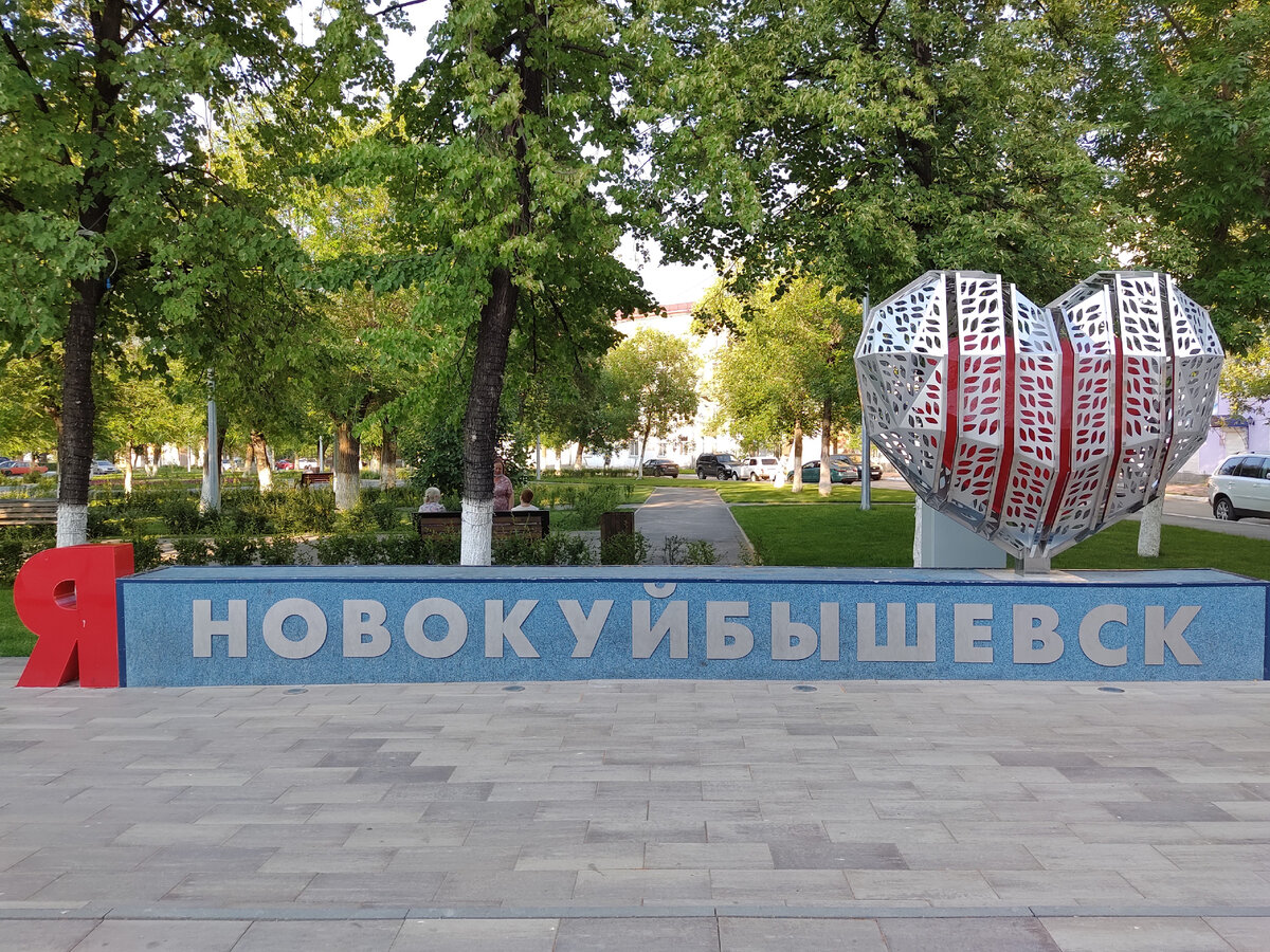 Музей города новокуйбышевск