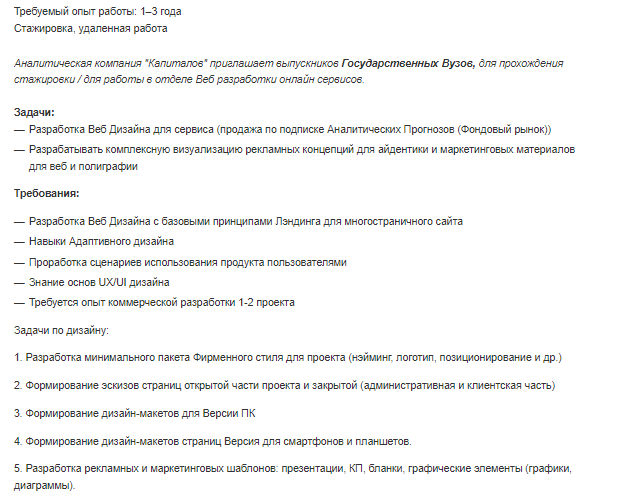 Уровень стажер / Junior