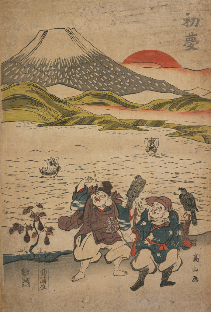 Фуджи, орел и баклажан