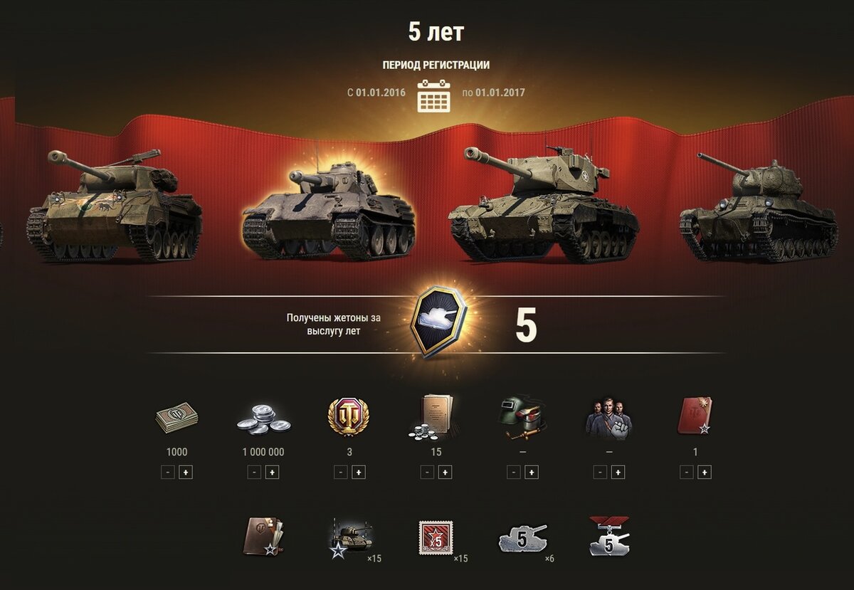 🔥Заслуженная награда 2021 WOT: Какие подарки нас ждут? 🎁 |  Танковая_берлога_WoT | Дзен