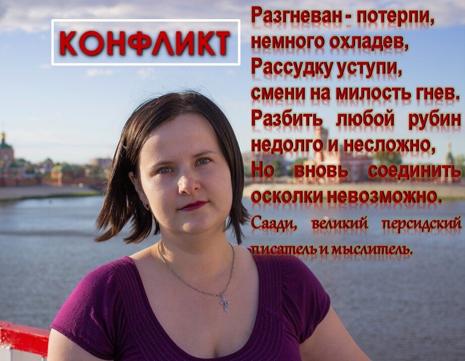 Конфликт... Что означает это слово? Какие ассоциации оно вызывает?