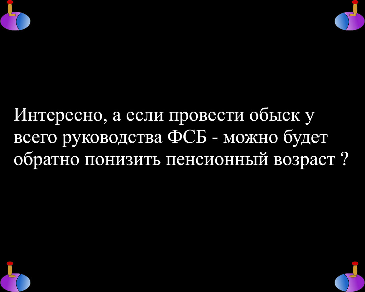 Анекдот - народный (взят из открытых источников), фотография - своя.