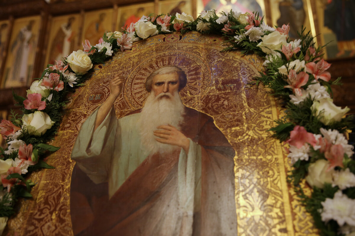 Праздник апостола Андрея Первозванного