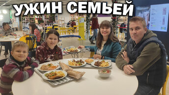 Надоела турецкая еда? Ужин всей семьёй в Икеа \ Какие продукты покупаем в магазине IKEA \ Анталия