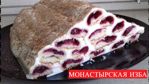 ТОРТ МОНАСТЫРСКАЯ ИЗБА