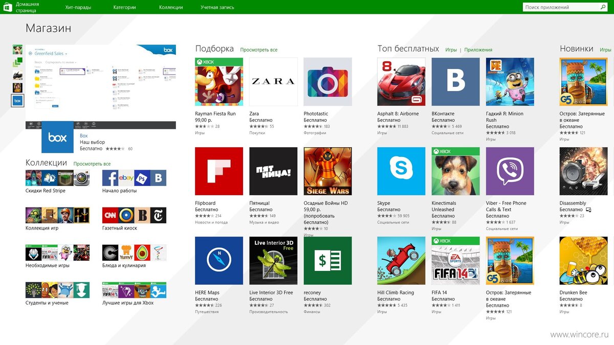 Магазин приложений Windows 10