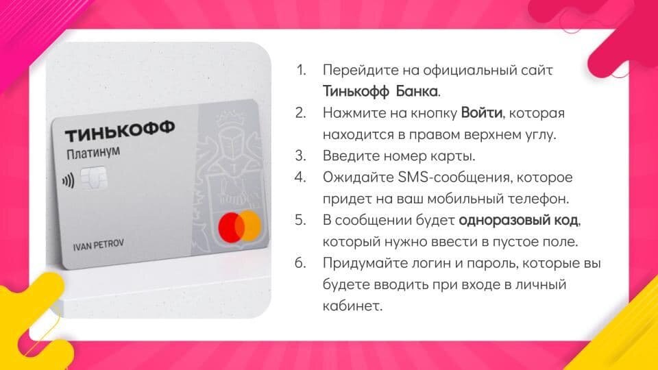Тинькофф проверить баланс на телефоне по смс. Баланс карты тинькофф. Как узнать баланс тинькофф через смс.