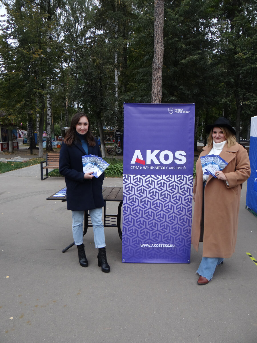 #профитгруп #profitgroup #фпгпрофит #группакомпанийпрофит #профит #акостэкс #акос #фабрика #предприятие #вакансии #подмосковье #богородскийокруг