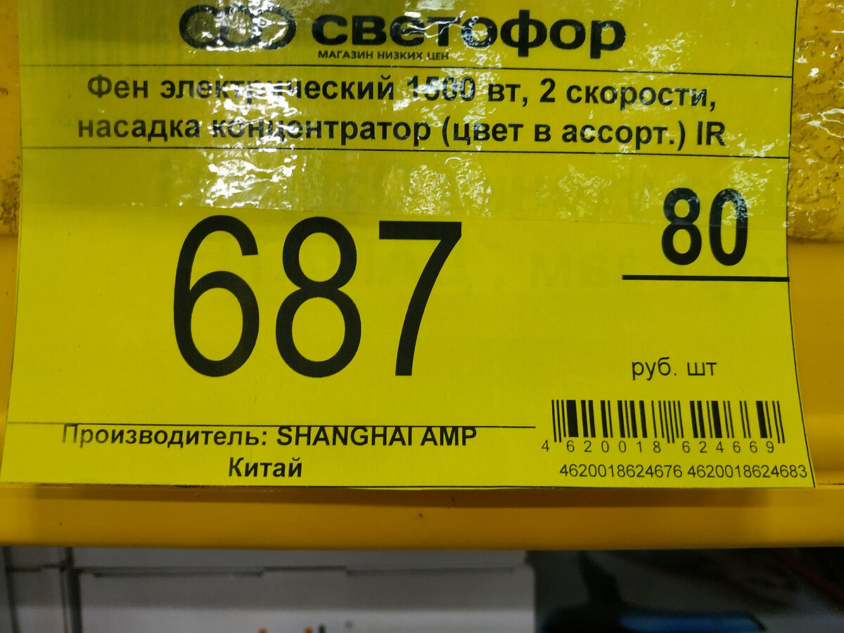 Светофор каталог 2024. Товары в магазине светофор. Светофор каталог товаров. Листовки магазина светофор. Светофор каталог товаров.