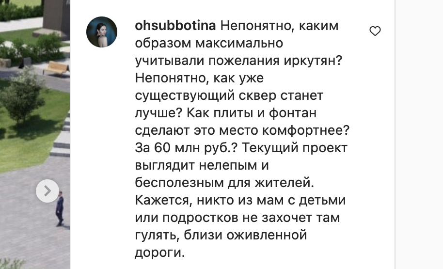 «Скверная» афера: как в Иркутске заставляют замолчать критиков постройки храма на месте рощи