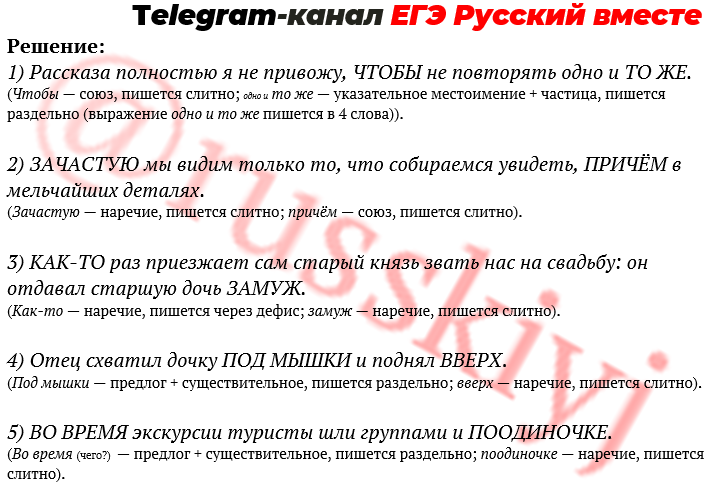 Егэ русский последние новости. ЕГЭ 21 задание русский язык.