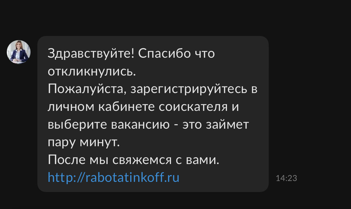 Скрин из сообщений Авито. 