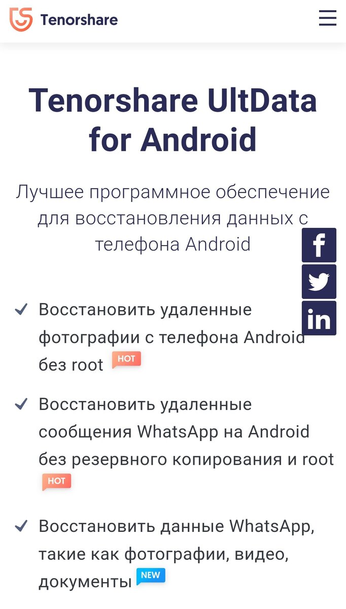 Как восстановить данные на телефоне после сброса настроек | Просто о  смартфонах | Дзен