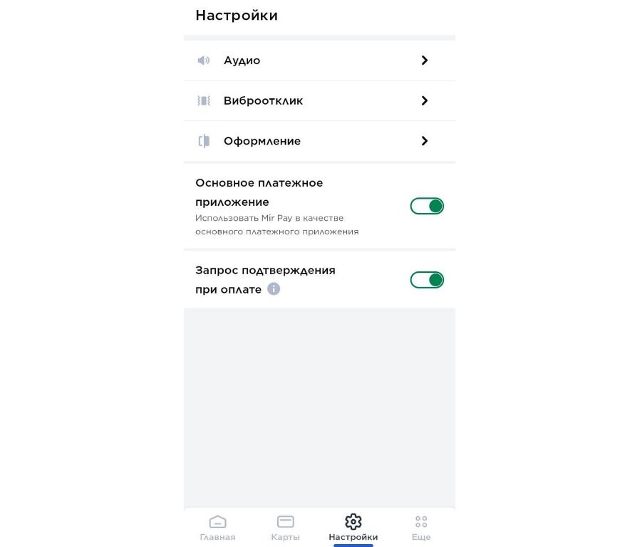 Российская альтернатива американскому Google Pay: как установить Mir Pay и оплачивать покупки