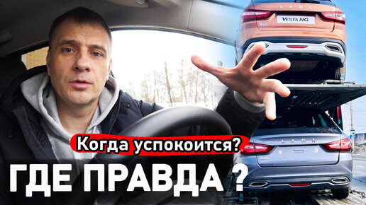 Новая ВЕСТА NG у дилеров? Что с гарантией на мой Дастер? Чего ждать, если ни кто не ушёл?