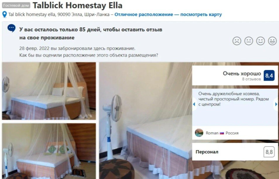 Наш гестхаус на Букинге