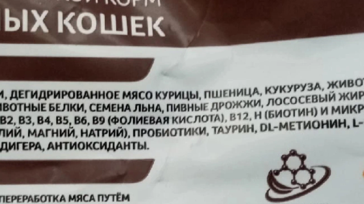 Типичный состав большинства российских кормов.