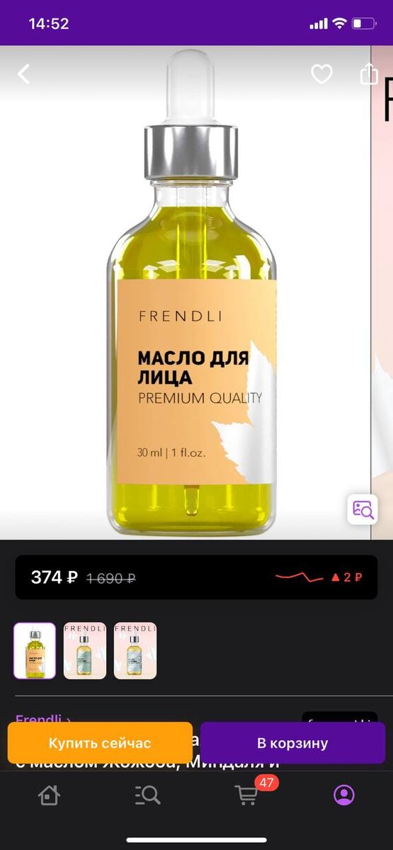 Активная галерея. Листать влево