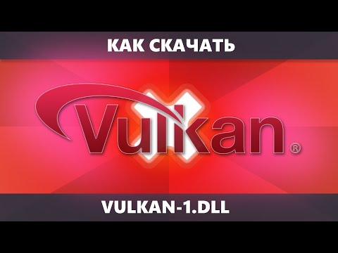 Как Скачать Vulkan-1.Dll Для Windows 11, Windows 10 И Предыдущих.