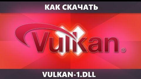 Как Скачать Vulkan-1.Dll Для Windows 11, Windows 10 И Предыдущих.